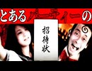 クソゲーの歴史を変えたクソゲーを実況プレイ『四八(仮)』#7
