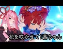 茜ちゃんがいく原神【ナドクライ啓示の花と少しだけ地方伝説】