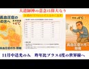 今年の冬昨年比3度気温上げるべく指示しました　11月中送光の方のみ更に1度上げ　4度プラスに　ヒートショックリスク大きく少なくできます　ただし効果度は業により一律ではありません　#高血圧の方に朗報