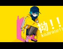 拗!! / -4℃ ft.Hatsune miku