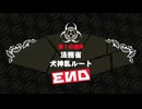 ꒰ঌ２４໒꒱【終天教団】実況プレイ