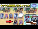 【シャドバ新弾】アキムを入れた人形ネメシスがマジでアツいかもしれない【Shadowverse: Worlds Beyond】