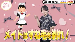 【第318回】にししのらじじ～西明日香のだいじなところ♡～【アーカイブ】