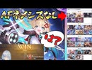 【悲報】AFネメシスTierランキング表から完全に消える【Shadowverse: Worlds Beyond｜シャドバWB】【シャドバWB】
