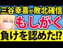 フジテレビ「もしがく」視聴率が悲惨すぎて三谷幸喜も敗北を確信!?焦り過ぎて支離滅裂にwww【もしがく 第6話 フジテレビ】