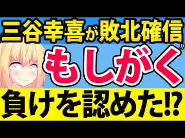 フジテレビ「もしがく」視聴率が悲惨すぎて三谷幸喜も敗北を確信!?焦り過ぎて支離滅裂にwww【もしがく 第6話 フジテレビ】