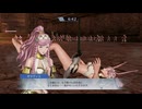 【ファイアーエムブレム無双】【リョナ】【オリヴィエ】 魔法使いの一撃に敗北Part１２