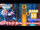 【ダンカグ ファンタジア・ロスト】 ヒトリシズカ（Marcia Cover Version） 【HARD】 (AB) 4KEY Mode