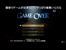 有田ケン 2025 11 09 無能でもFFTが攻略できるか検証中 lv349139317⑦