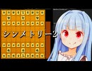 逆シンメトリーにしてみたけど、飛車の枚数増やしていい将棋になるわけ