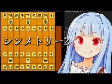 逆シンメトリーにしてみたけど、飛車の枚数増やしていい将棋になるわけ