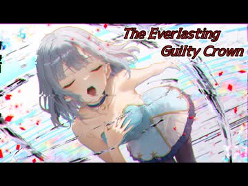 ギルティクラウンOP「The Everlasting Guilty Crown」 / 彩澄りりせ【SynthV2カバー】
