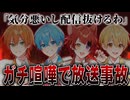 【閲覧注意】生放送中に放送事故が起きました。。。【すとぷり】