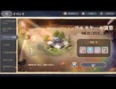 【鈴蘭の剣】まったり鈴蘭の剣【11/7 フルスケール演算 40！】