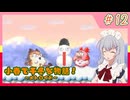 【星のカービィ３】小春で千冬な物語！【パート.12】