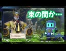 サガ エメラルド ビヨンド　実況プレイPart7
