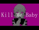 Kill Me Baby Re:make/AISuu