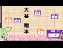 大谷翔平に学ぶ、スピリチュアル論破術