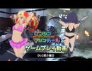 『ゼンシンマシンガール』ゲームプレイ動画（DLC紹介編②）
