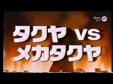 拓也県の映像集その6,sora2