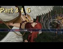 【ファイアーエムブレム無双】【リョナ】【ティアモ】 ３０秒リョナPart３１６
