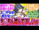【スタレ】雲璃は絶対チン○ンの扱い上手いｗ に対するヘンタイ紳士開拓者たちの反応集ｗｗｗｗｗｗｗｗｗｗｗｗｗ【スターレイル】