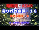 【睡眠用】  九州そら（ささやき）  ” 赤ひげ診療譚・１６（駈込み訴え・８） ”（ 作・山本周五郎 ）  【ASMR】