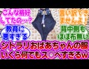 【原神】シトラリおばァちゃんの衣装ス◯ベすぎるｗ に対するヘンタイ紳士旅人たちの反応集wwwwww