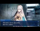 FGO古参マスターが懐かしみながらシナリオパートを実況プレイ　2部プロローグpart4