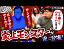 ヒカル・ウシオの試写会　第89話 前編