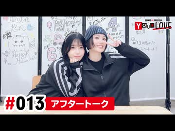 【高画質】亜咲花・塚田悠衣 YOUR LOVE 第13回アフタートーク