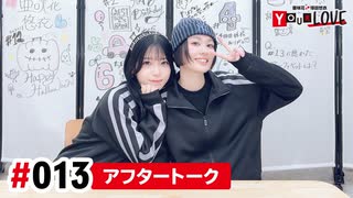 【高画質】亜咲花・塚田悠衣 YOUR LOVE 第13回アフタートーク