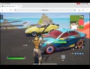 Fortniteでドライブ2