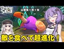 スライムを育ててバケモノを作るゲーム【Strange Seed】#1