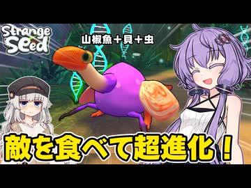 スライムを育ててバケモノを作るゲーム【Strange Seed】#1