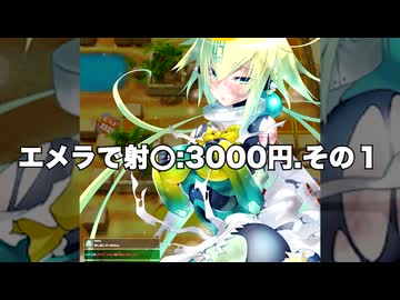 エメラで射○:3000円(ボンバーガール).jpg1