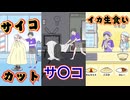【サイコボーイ】サイコパスな少年が怖すぎるゲームをプレイしてみた #2