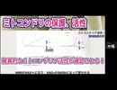 水素イオン、ミトコンドリア活性が秘訣。人の世話にならない、ボケない、ガンに負けない、死ぬまで元気でいたい人への健康のトータルセミナー：video1951579875