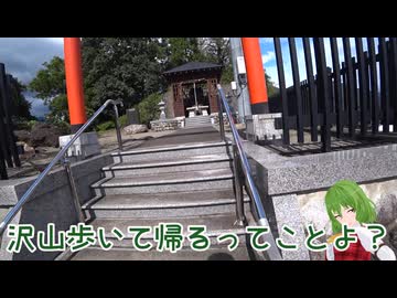 レヴォーグで東方のんびりドライブ Part26　大月探索編