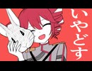 【cover】リアル初音ミクの消失 / cosMo＠暴走P feat.重音テトSV