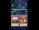 【1分でわかる遊戯王デッキ解説】ドラゴンファンカスノーレ【マスターデュエル-Yu-Gi-Oh! Master Duel】