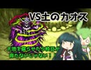 【VOICEVOX実況】東北家で行くファイナルファンタジー１ピクセルリマスター　part3