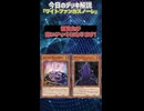 【1分でわかる遊戯王デッキ解説】ワイトファンカスノーレ【マスターデュエル-Yu-Gi-Oh! Master Duel】