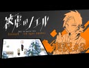 【実況】被虐のノエル-Season8-  part.3【たんざく】