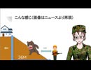 知事が自衛隊に駆除要請？