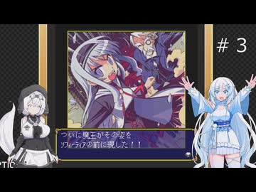 魔王が墜ちる日IIを遊ぶWhiteCUL#3【VOICEVOX実況】