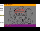 「しまぶーだいすき」　baggio枠2024/12/20