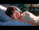 あたたかな布団に包まれるような音楽
