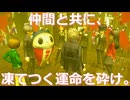 【#119】仲間と共に、凍てつく運命を砕け。「ペルソナ4 ザ・ゴールデン」実況
