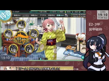 【艦これ】E2-3甲　装甲破砕ギミック